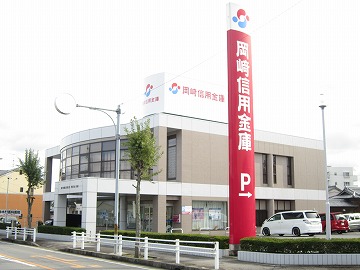 銀行　岡崎信用金庫半城土支店（銀行）まで592m