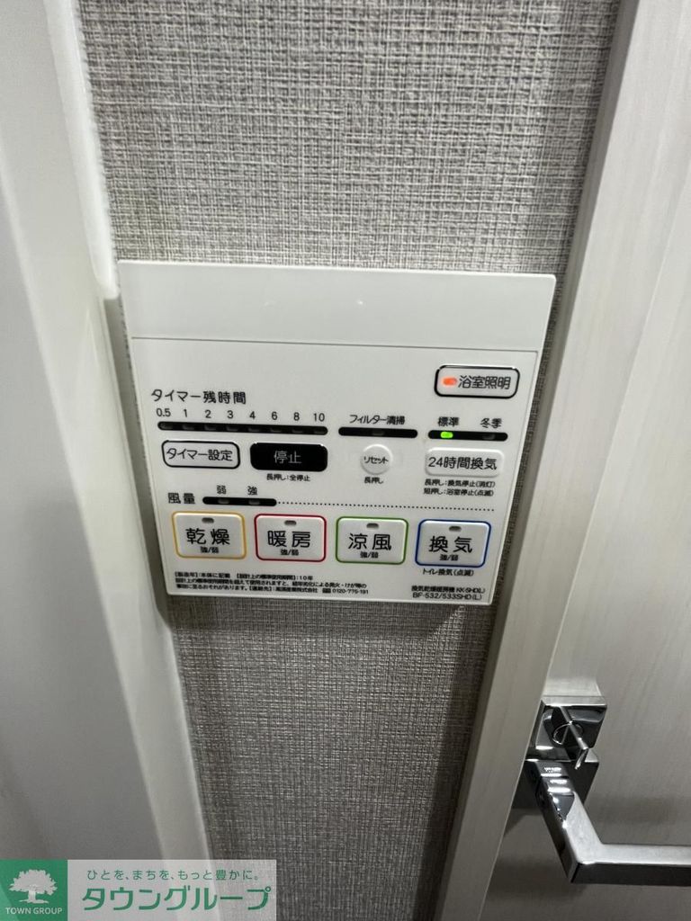 その他設備　設備