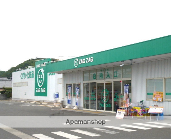 ドラックストア　ザグザグ／長船店（ドラッグストア）まで1000m