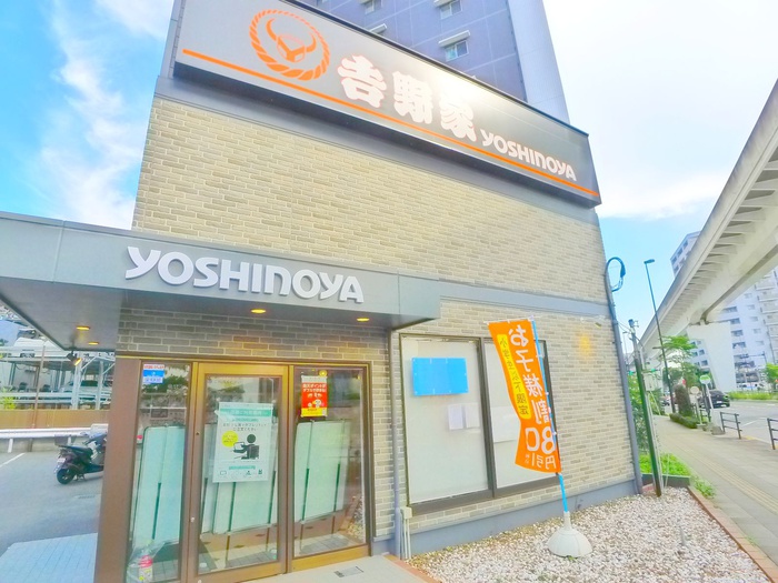 飲食店　吉野屋（飲食店）まで800m