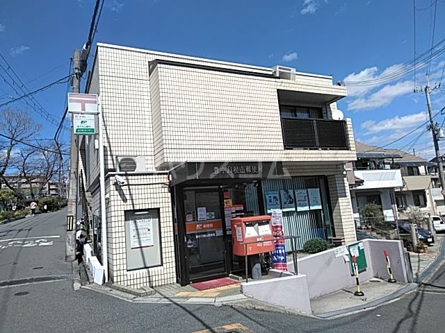 郵便局　豊中刀根山郵便局（郵便局）まで299m