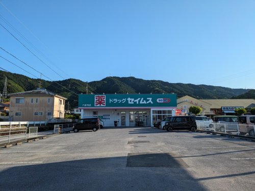 ドラックストア　ドラッグセイムス六泉寺店（ドラッグストア）まで736m