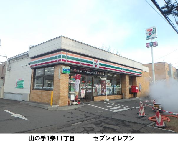 コンビニ　セブンイレブン（コンビニ）まで366m