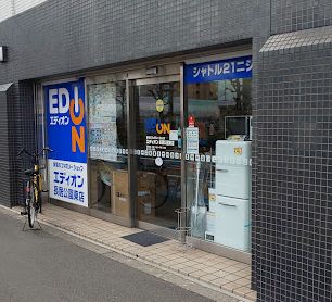 その他　エディオン 長居公園東店（その他）まで500m