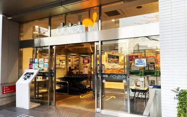 スーパー　ダイエー町田店（スーパー）まで231m