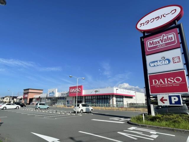 その他　ザ・ダイソー　沼津カタクラパーク店（その他）まで312m