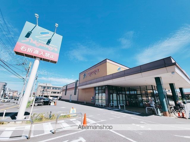 スーパー　しげのや星久喜店（スーパー）まで691m