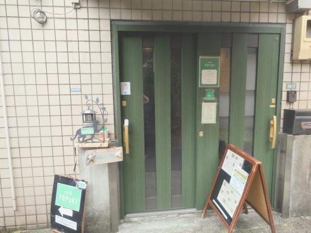 その他　【喫茶店・カフェ】ｃａｆｅ　ＰｏＰｏＫｉ（カフェ　ポーポキ）（その他）まで520m