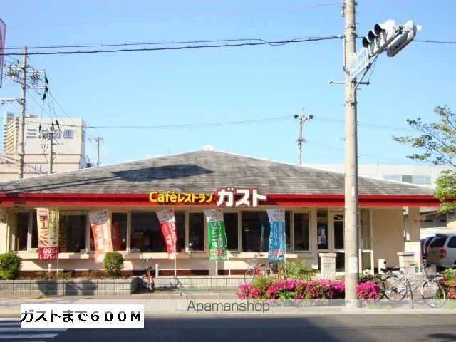 飲食店　ガスト（飲食店）まで600m