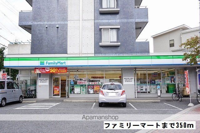 コンビニ　ファミリーマート（コンビニ）まで350m