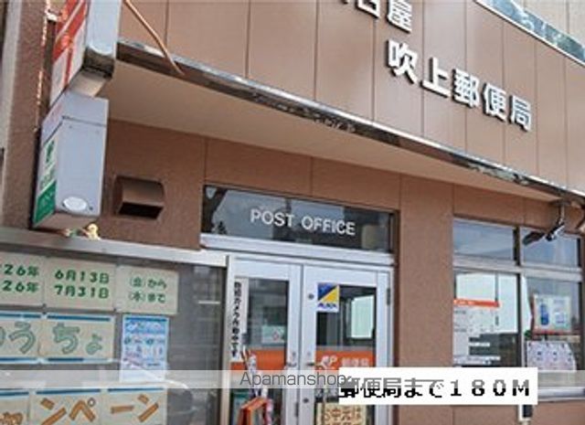郵便局　郵便局（郵便局）まで180m