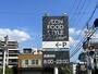 スーパー　ダイエー上穂積店イオンフードスタイル（スーパー）まで1708m