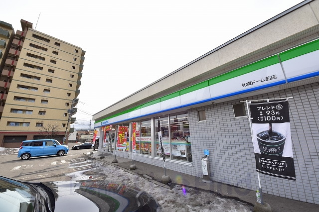 コンビニ　ファミリーマート札幌ドーム前店（コンビニ）まで159m