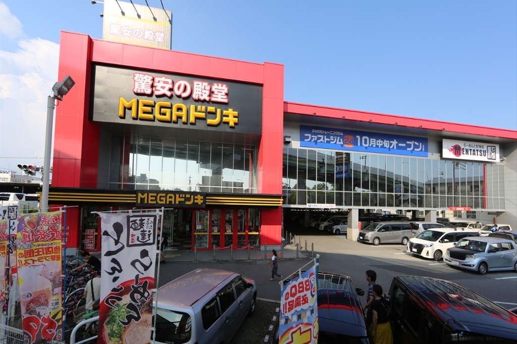 ショッピングセンター　MEGAドン・キホーテ名四丹後通り店（ショッピングセンター）まで1200m