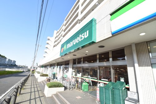 スーパー　マルエツ　唐木田駅前店（スーパー）まで527m