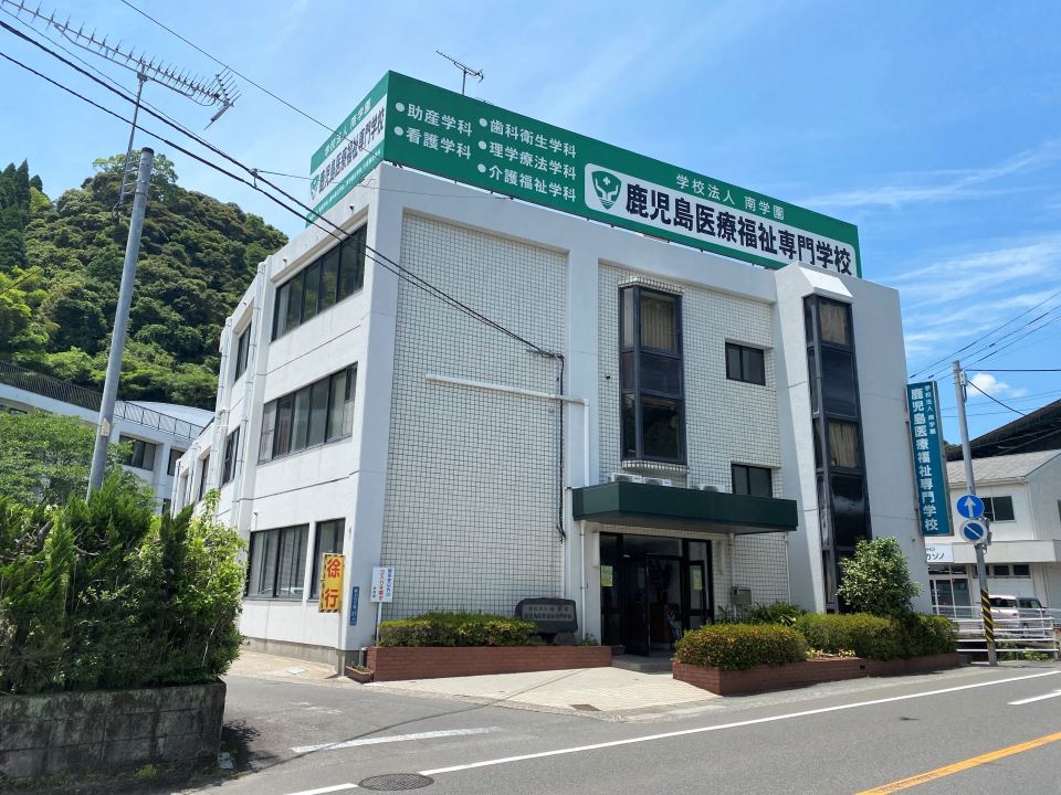 その他　鹿児島医療福祉専門学校（その他）まで2800m