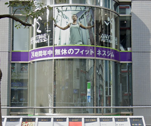 その他　エニタイムフィットネス 麹町店（その他）まで1465m