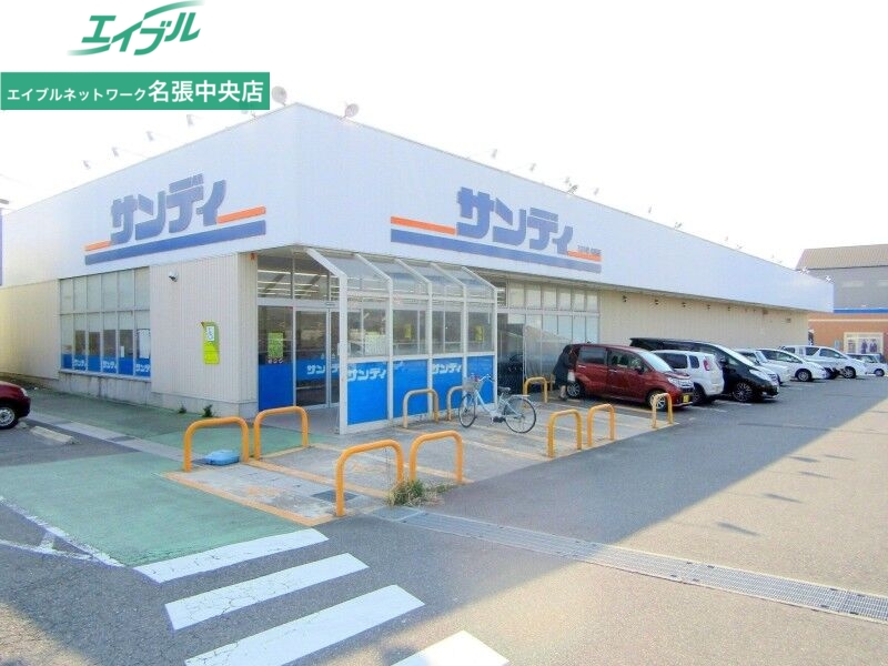 スーパー　サンディ名張店（スーパー）まで854m