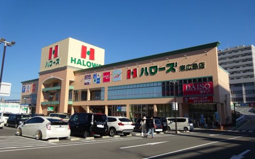 スーパー　ハローズ 東広島店（スーパー）まで1496m