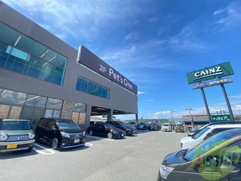 ホームセンター　カインズ神戸垂水店（ホームセンター）まで5088m