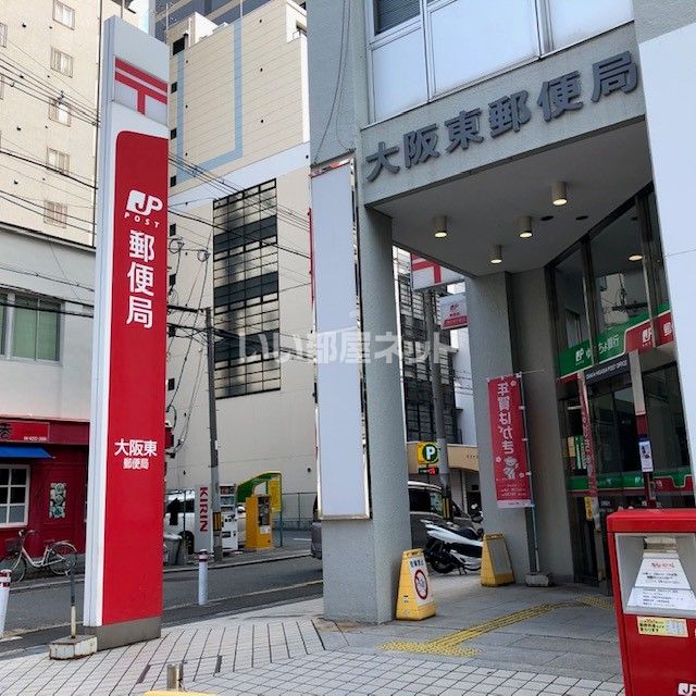 郵便局　大阪東郵便局（郵便局）まで370m