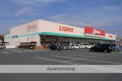 スーパー　オークワ　大和郡山筒井北店（スーパー）まで1146m