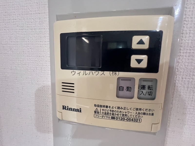 その他設備
