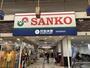 スーパー　スーパーサンコー京橋店（スーパー）まで662m