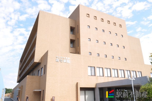 病院　やよいがおか鹿毛病院（病院）まで1000m