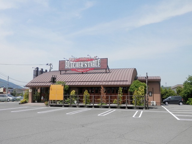 飲食店　ブッチャーズテーブル（飲食店）まで1400m