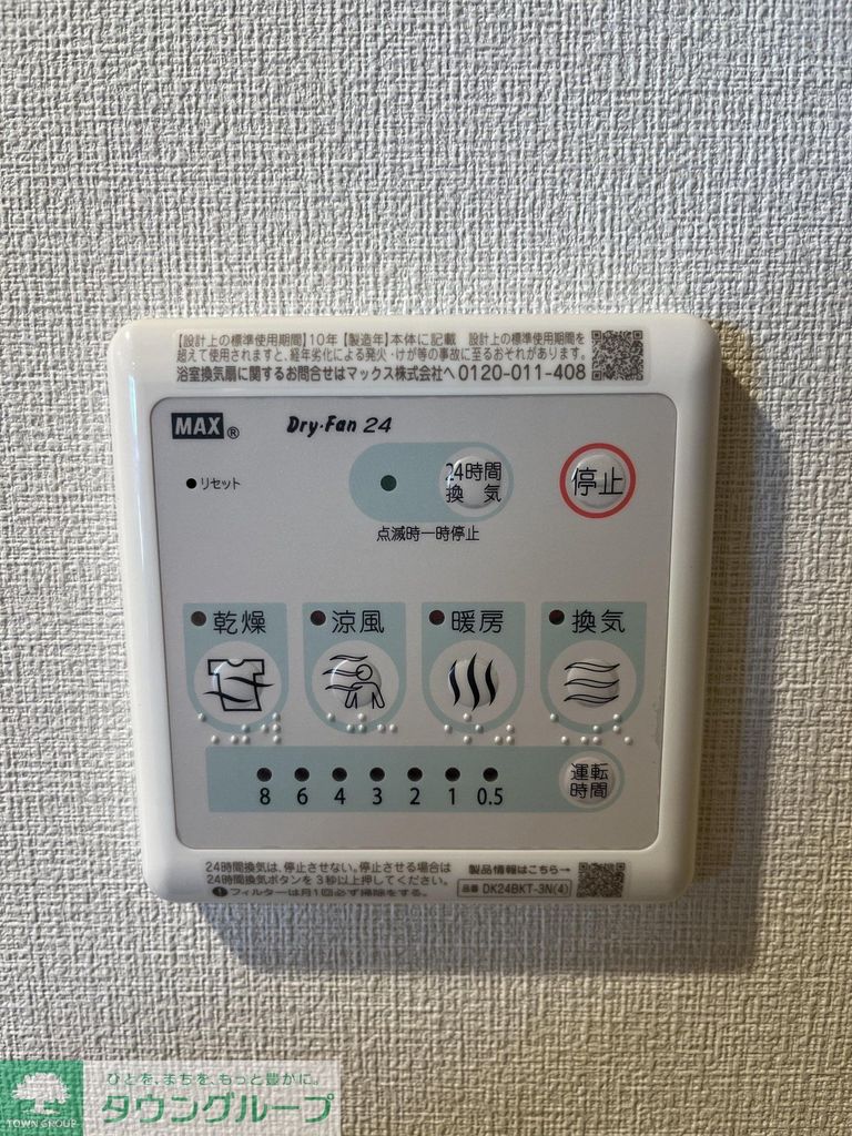 その他　設備