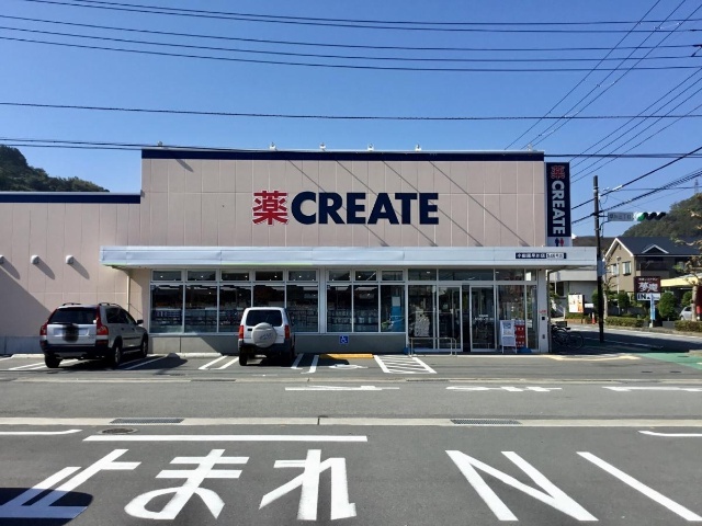 ドラックストア　クリエイトエス・ディー小田原早川店（ドラッグストア）まで1845m