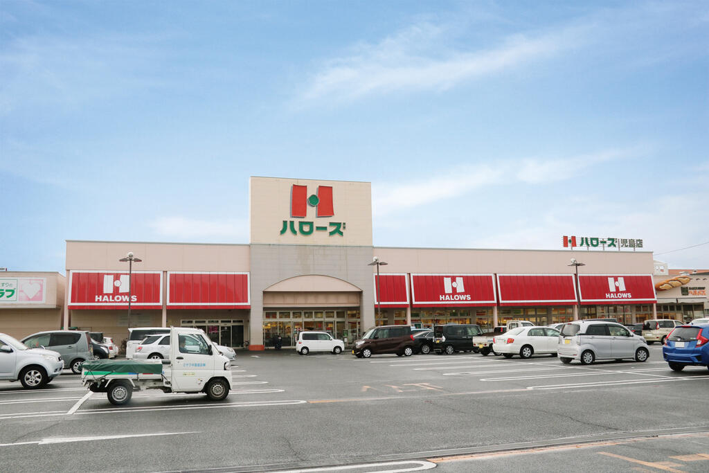 スーパー　ハローズ児島店（スーパー）まで1211m