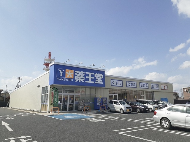 ドラックストア　薬王堂 築館ＳＣ店（ドラッグストア）まで600m