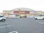 ホームセンター　DCM北長野通店（ホームセンター）まで450m