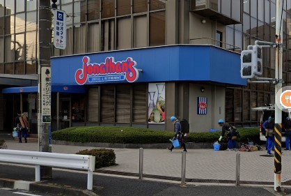 飲食店　ジョナサン横浜北幸店（飲食店）まで611m