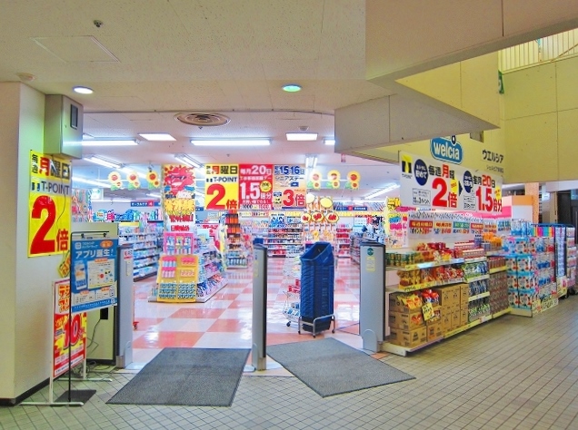 ドラックストア　ウエルシアシェルピア貝塚店（ドラッグストア）まで490m