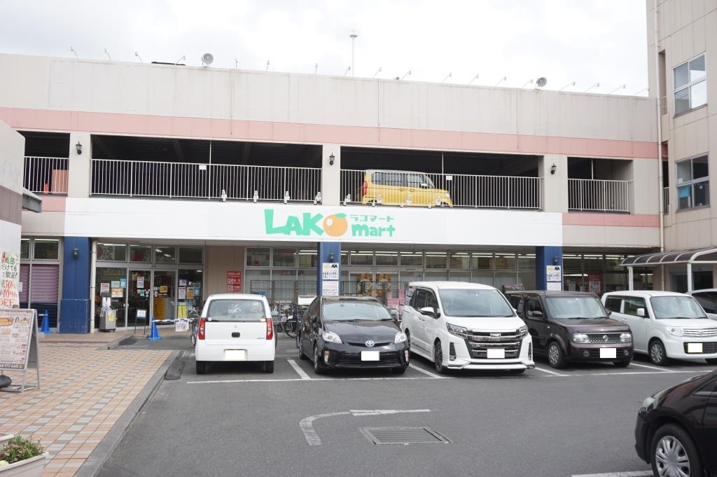 スーパー　ラコマート 北越谷店（スーパー）まで823m