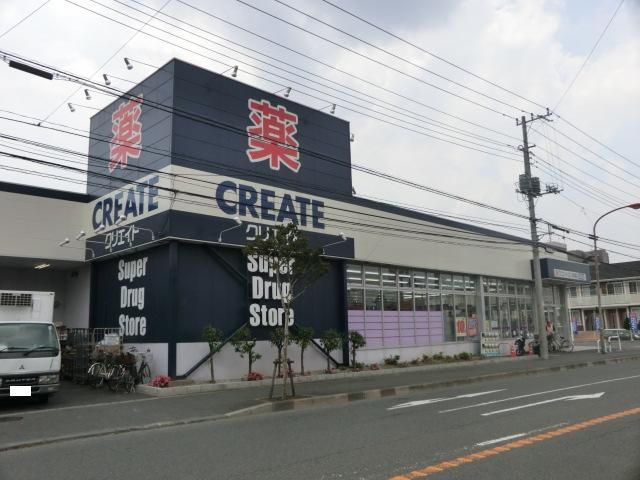 ドラックストア　クリエイトＳ・Ｄ藤沢村岡東店（ドラッグストア）まで2202m