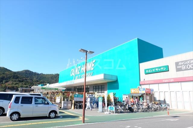 ホームセンター　カインズ大平店（ホームセンター）まで1554m