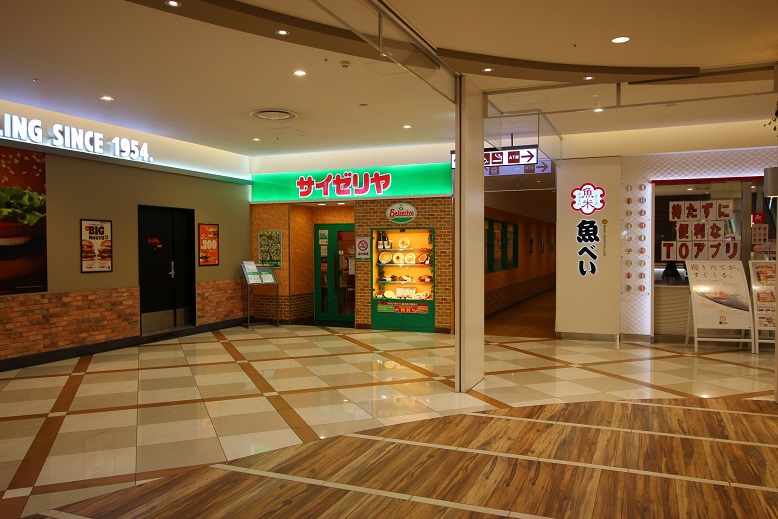 その他　キテラタウン内サイゼリア