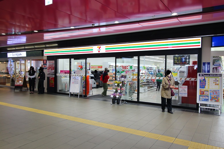 コンビニ　セブンイレブンつつじケ丘駅改札前（コンビニ）まで472m