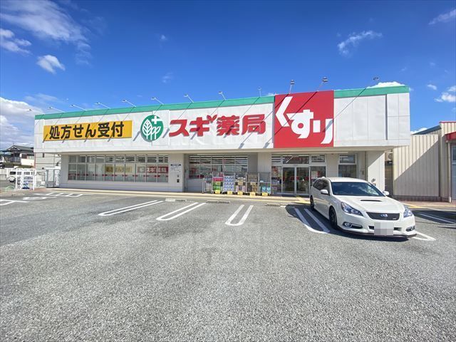 その他　スギドラッグ　茨木平田店（その他）まで794m