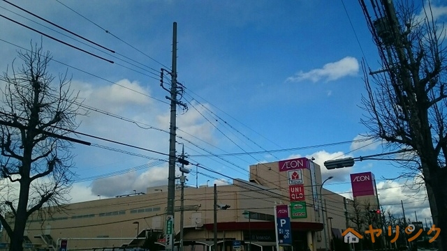 スーパー　イオン（スーパー）まで940m