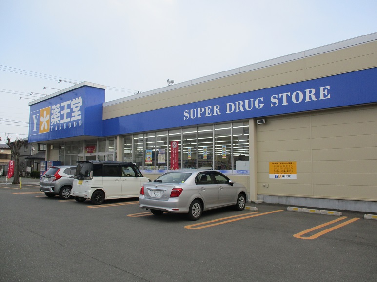 ドラックストア　薬王堂 盛岡津志田店（ドラッグストア）まで365m