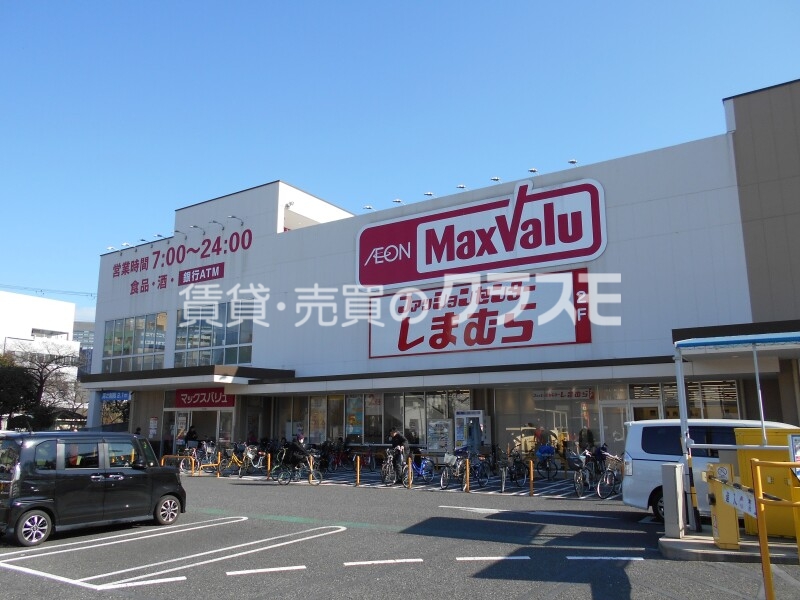 スーパー　Maxvalu塩草店（スーパー）まで355m