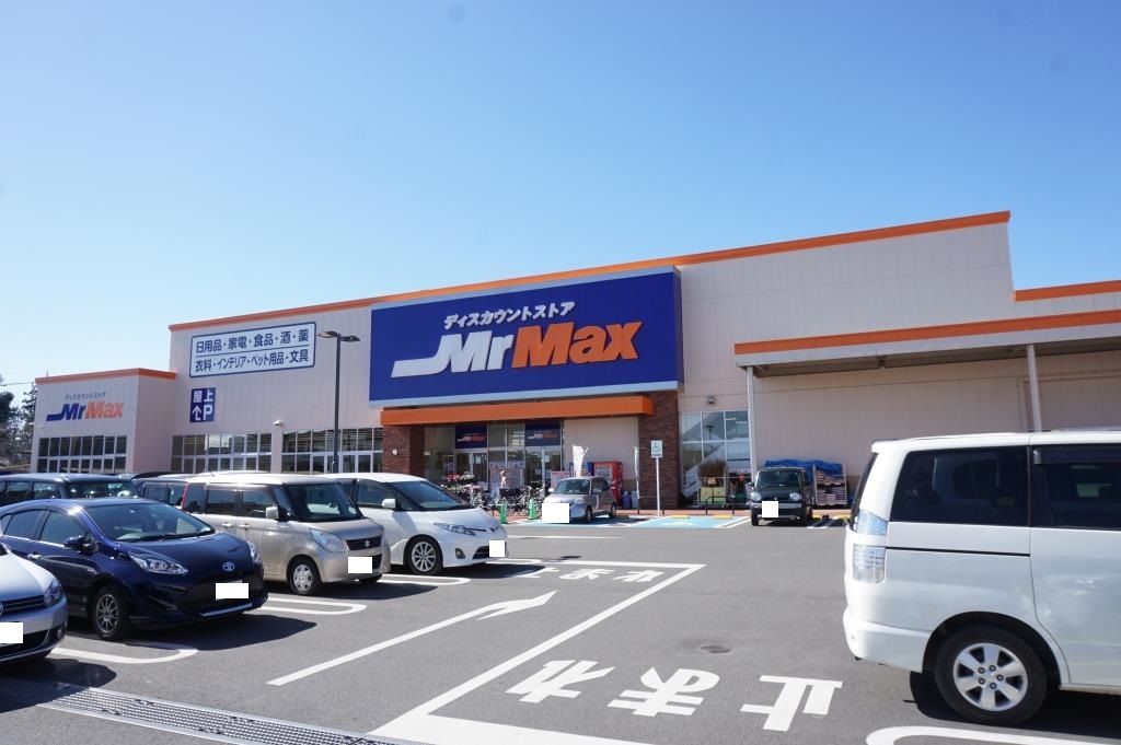 ホームセンター　MrMax(ミスターマックス) 南桜井店（ホームセンター）まで416m
