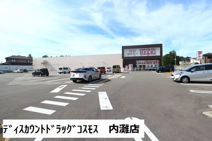 ドラックストア　ディスカウントドラッグコスモス（ドラッグストア）まで500m