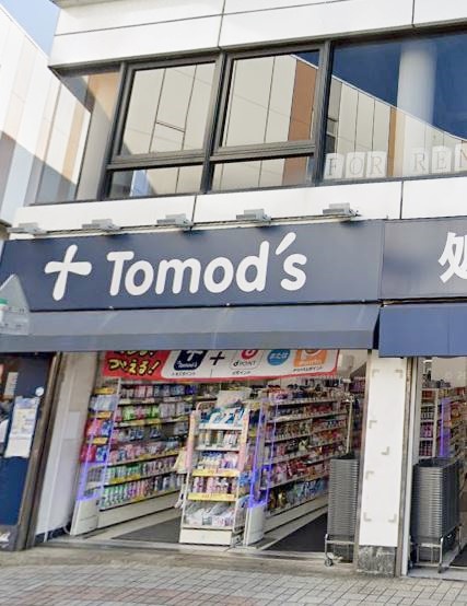 ドラックストア　トモズ（ドラッグストア）まで830m