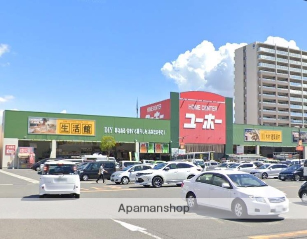 その他　ユーホー緑町店（その他）まで454m